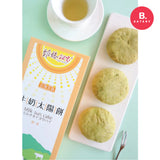 維格餅家 - 台灣 抹茶牛奶太陽餅(5入)