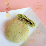 維格餅家 - 台灣 抹茶牛奶太陽餅(5入)