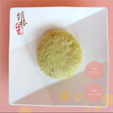 維格餅家 - 台灣 抹茶牛奶太陽餅(5入)