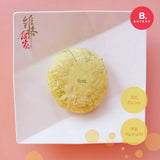 維格餅家 - 台灣 金沙太陽餅(1盒5入)