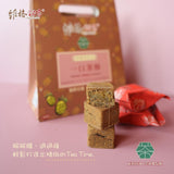 維格餅家 - 台灣 阿薩姆紅茶一口茶酥(8入)
