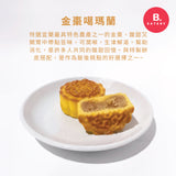 維格餅家 台灣 情憶中秋-中式月餅禮盒(1盒8入)(此日期或之前食用:2023年10月3日)