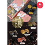 維格餅家 台灣 情憶中秋-中式月餅禮盒(1盒8入)(此日期或之前食用:2023年10月3日)