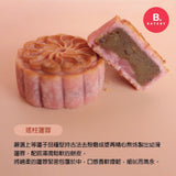 維格餅家 台灣 情憶中秋-中式月餅禮盒(1盒8入)(此日期或之前食用:2023年10月3日)