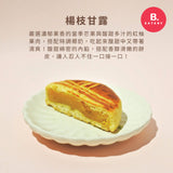 維格餅家 台灣 花月禮盒-法式月餅禮盒 (1盒5入)(此日期或之前食用:2023年10月4日)