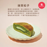 維格餅家 台灣 花月禮盒-法式月餅禮盒 (1盒5入)(此日期或之前食用:2023年10月4日)