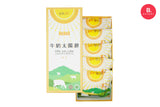 維格餅家 - 台灣 牛奶太陽餅 5入