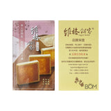 維格餅家 - 台灣《芋泥酥》6入 +《鳳梨酥》10入套裝【B.Eatery】